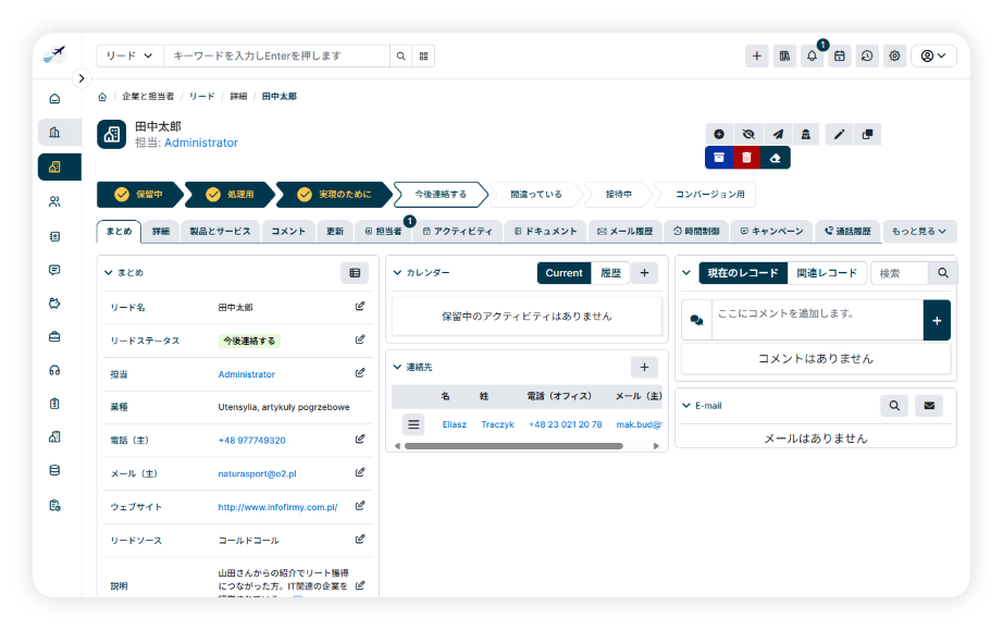 ソリューション概要